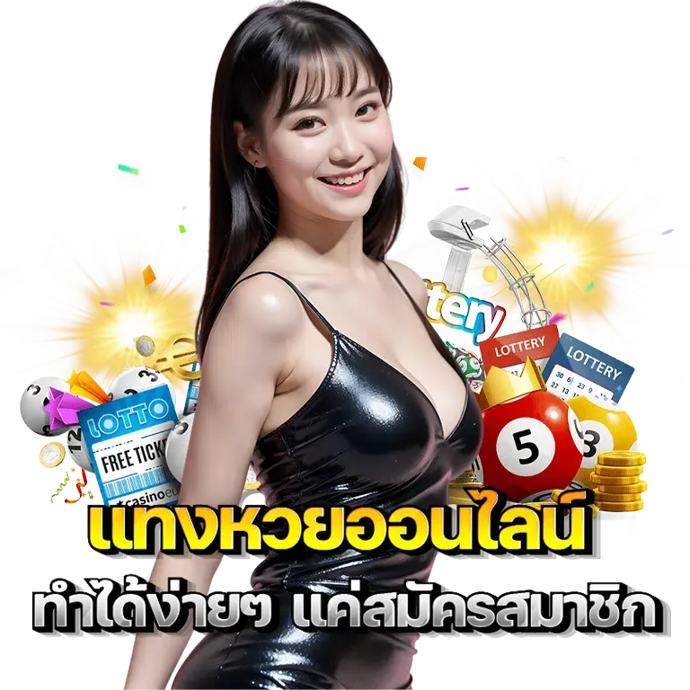 สมัคร FOX888 แทงหวยรัฐบาล หวยลาว หวยยี่กี ครบจบในเว็บเดียว
